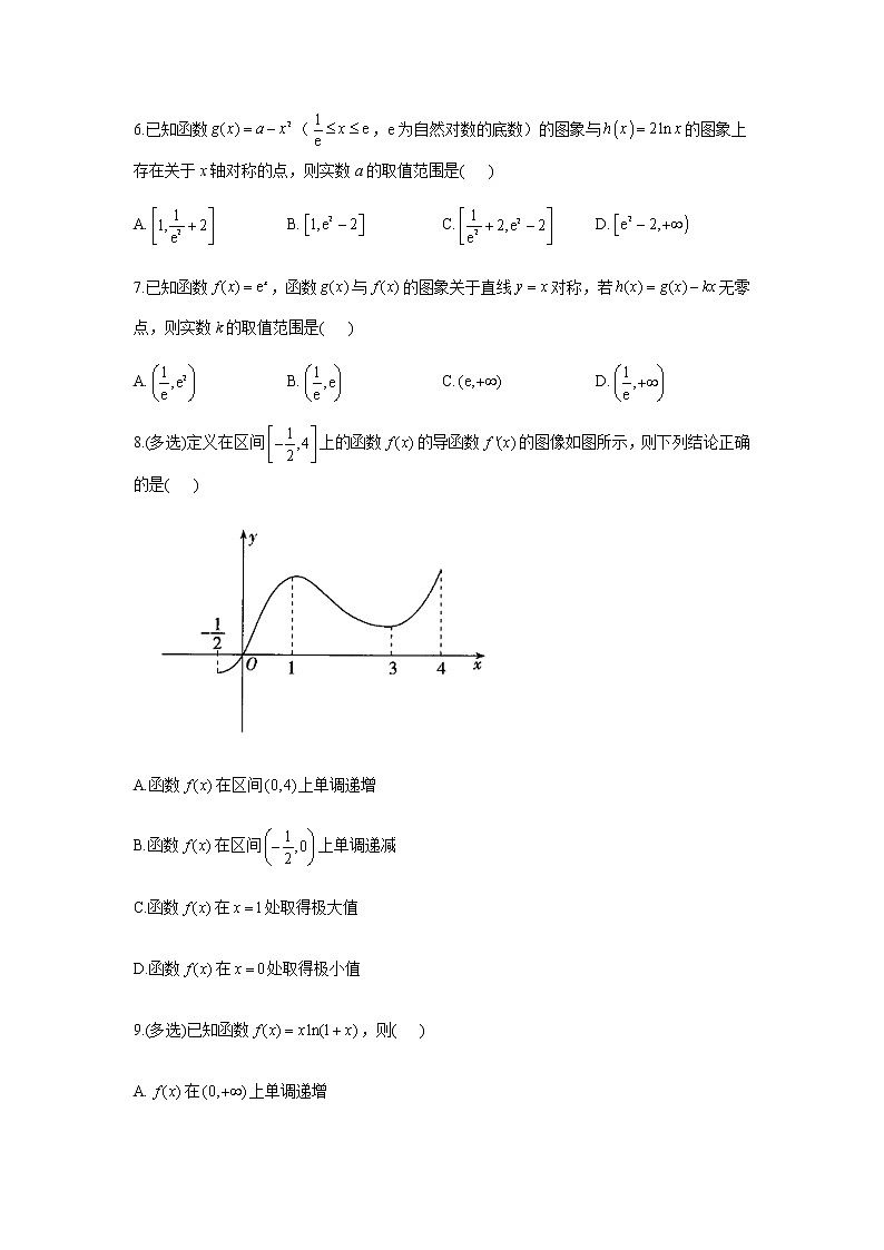 2023届高考数学二轮复习专题五导数及其应用综合练习（A卷）含答案第2页