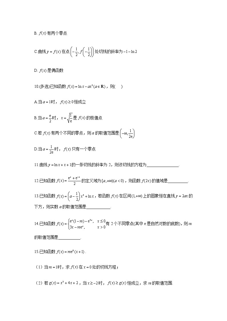 2023届高考数学二轮复习专题五导数及其应用综合练习（A卷）含答案第3页