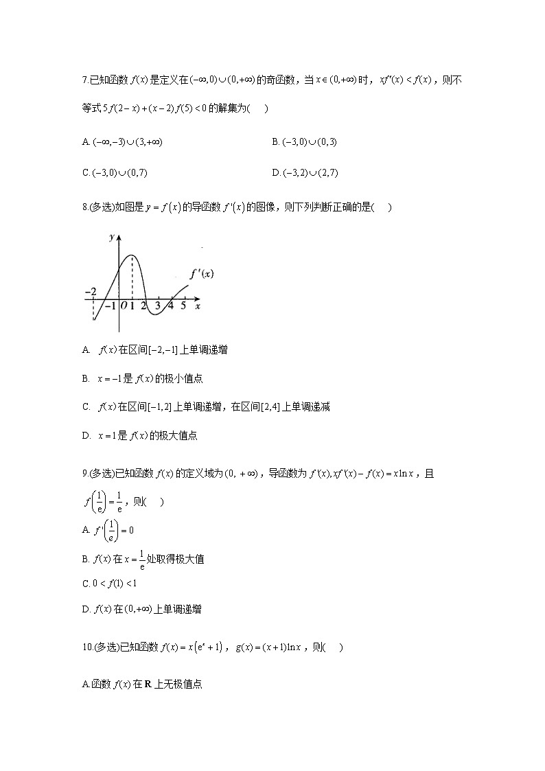 2023届高考数学二轮复习专题五导数的应用作业（B）含答案第2页