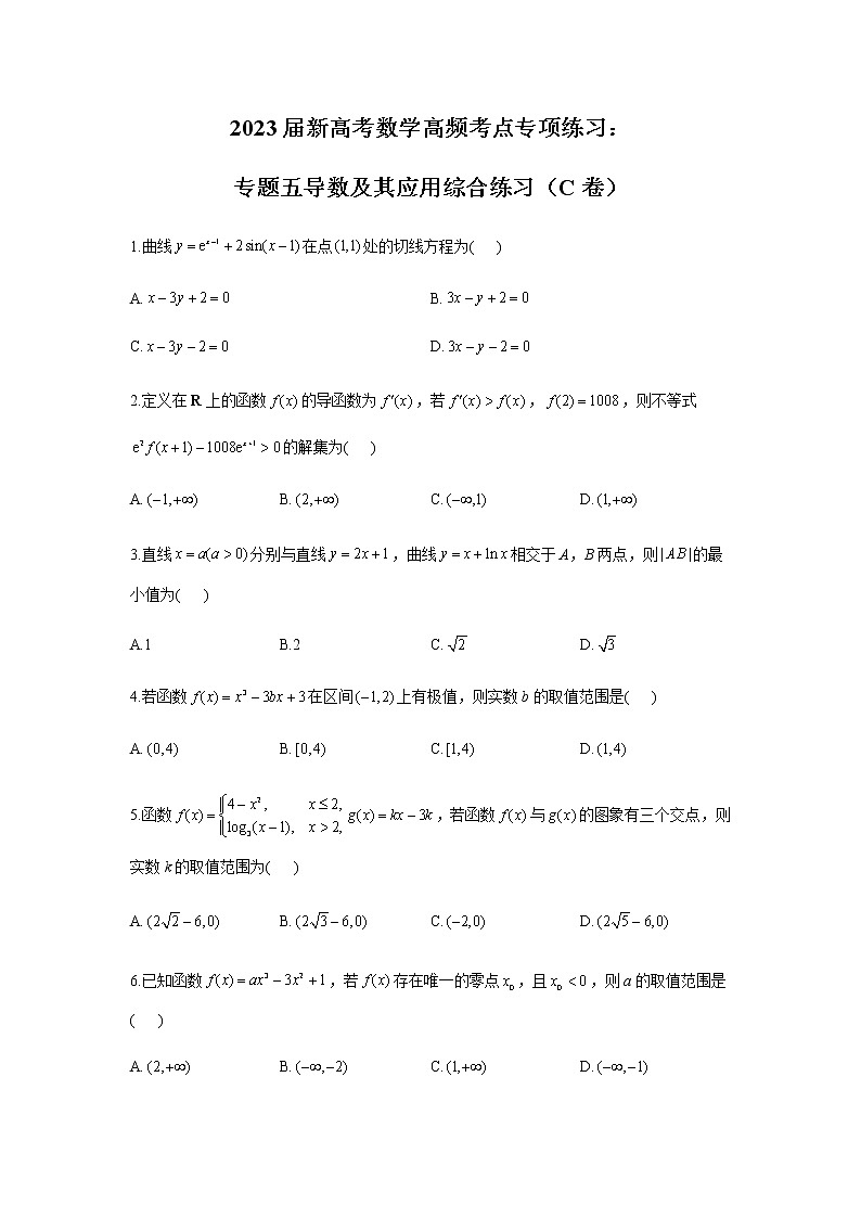 2023届高考数学二轮复习专题五导数及其应用综合练习（C卷）含答案第1页