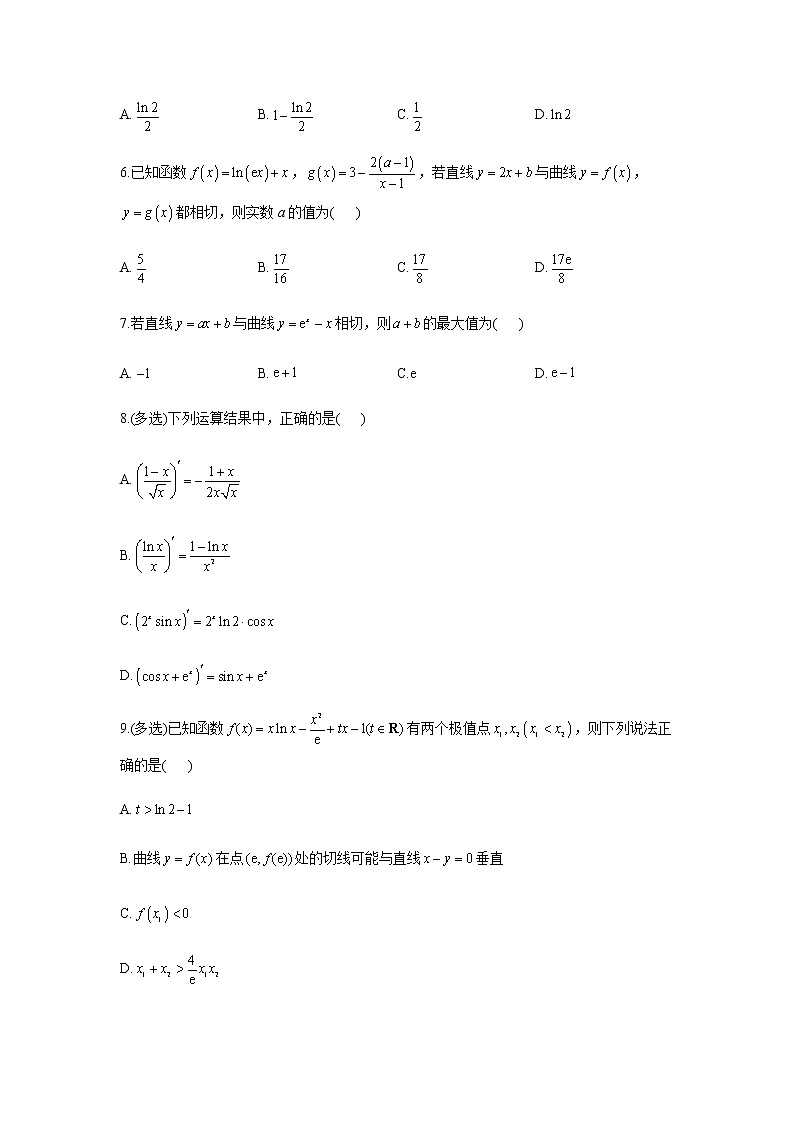 2023届高考数学二轮复习专题五导数的概念及运算作业（C）含答案第2页