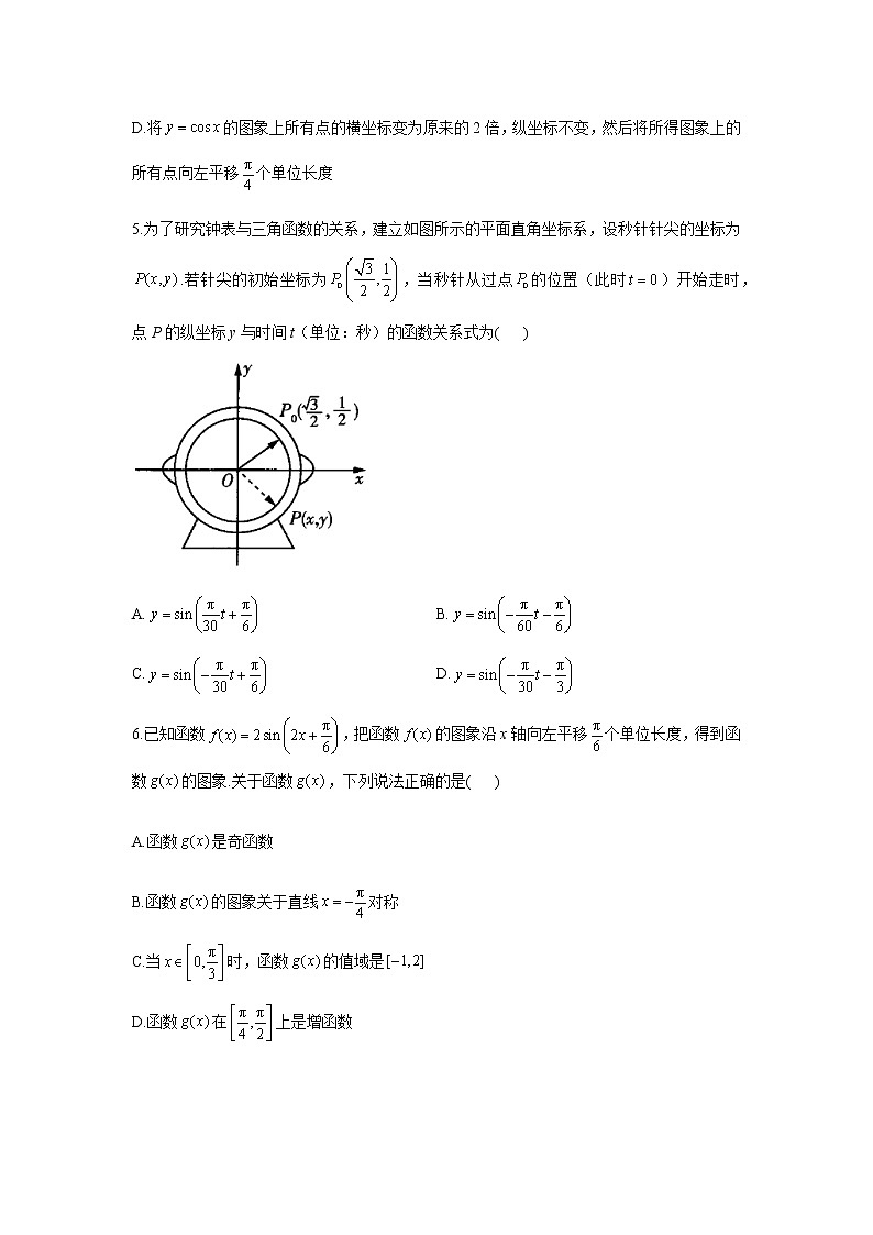 2023届高考数学二轮复习专题六三角函数的图象变换及其应用作业（B）含答案第2页