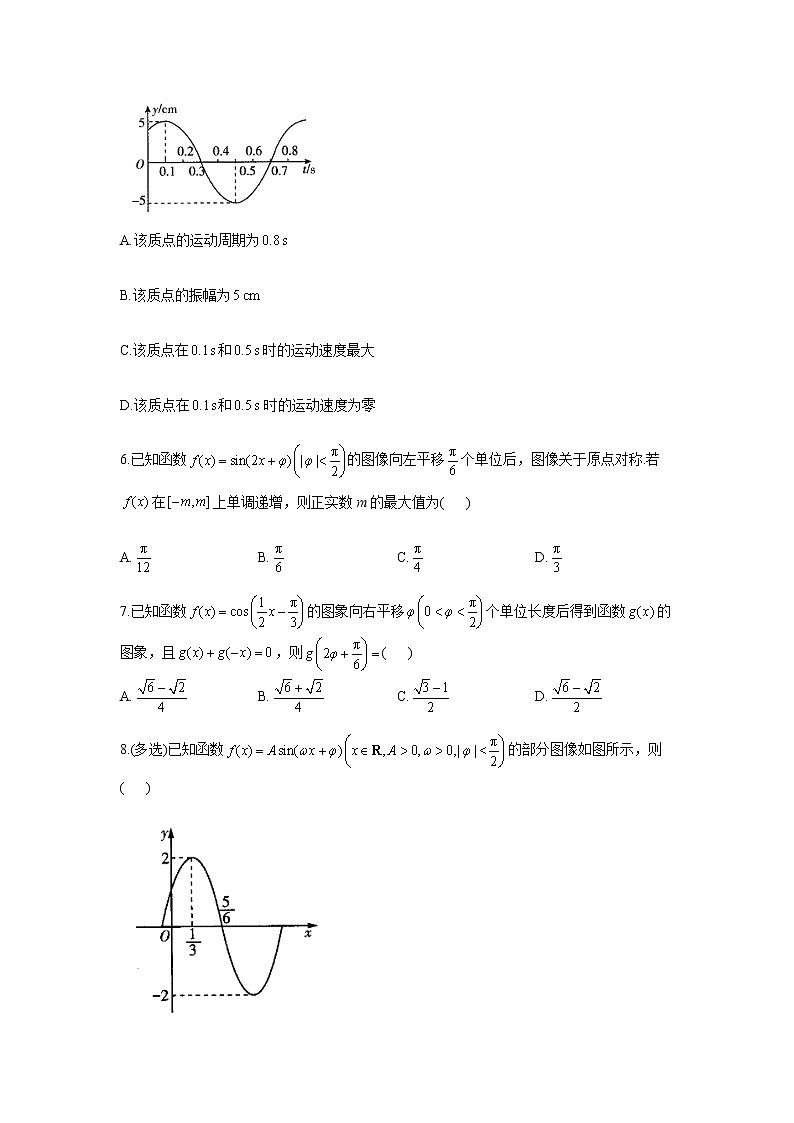 2023届高考数学二轮复习专题六三角函数的图象变换及其应用作业（C）含答案第2页