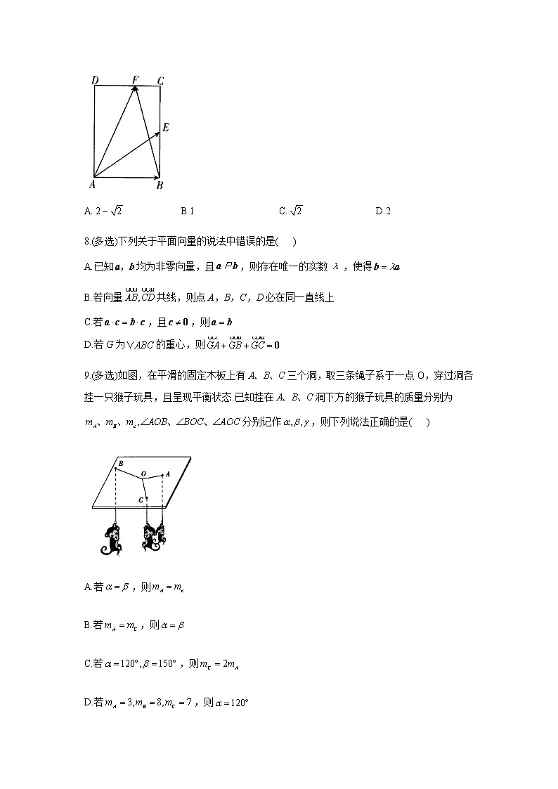 2023届高考数学二轮复习专题八平面向量的数量积及其应用作业（A）含答案第2页