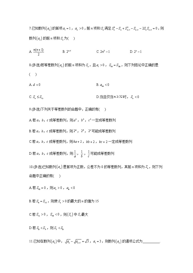 2023届高考数学二轮复习专题九等差数列及其前n项和作业（B）含答案第2页