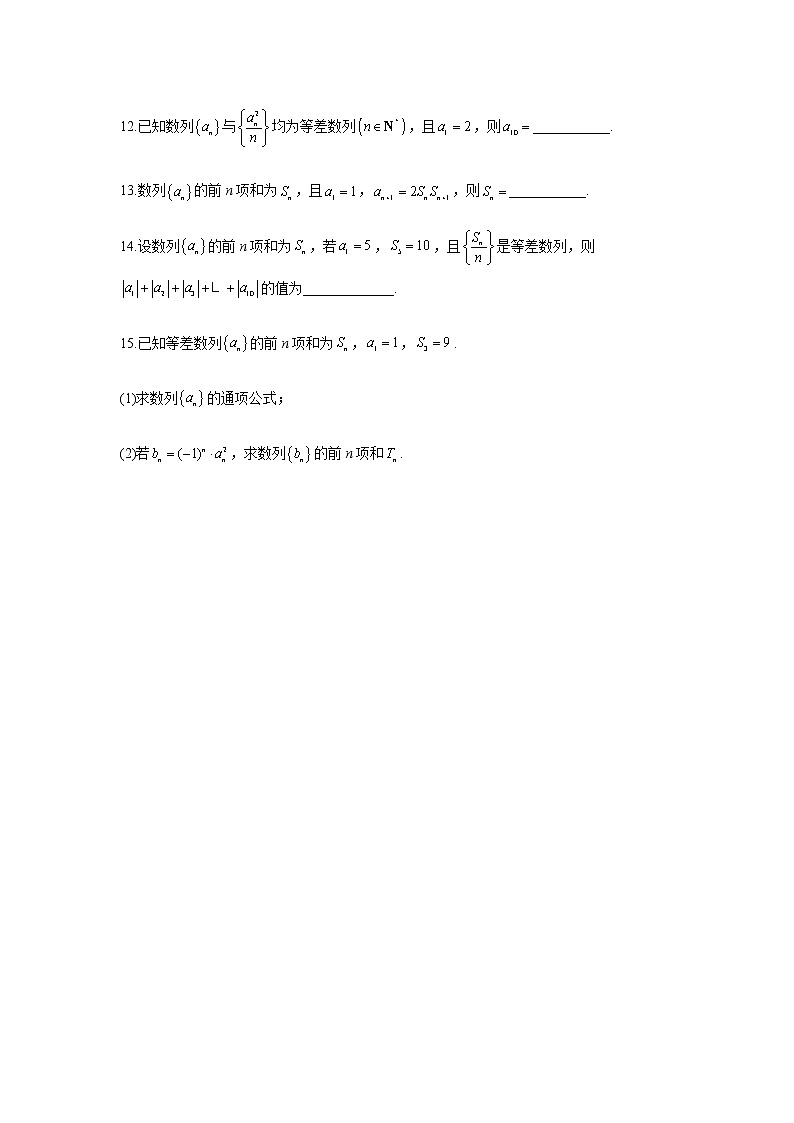 2023届高考数学二轮复习专题九等差数列及其前n项和作业（B）含答案第3页
