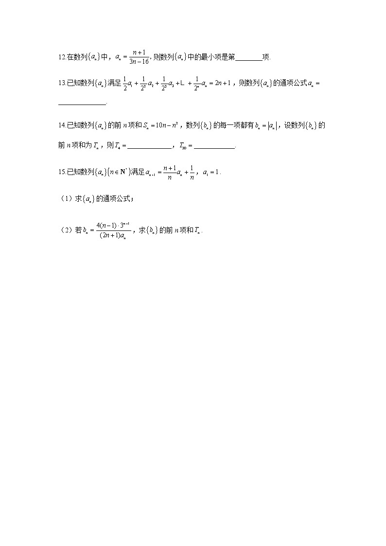 2023届高考数学二轮复习专题九数列的概念与简单表示法作业（A）含答案第3页