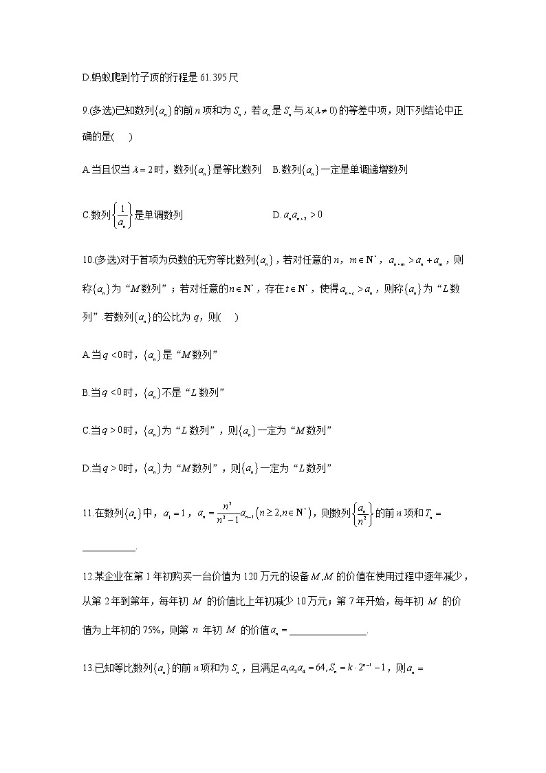 2023届高考数学二轮复习专题九数列求和及其综合应用作业（C）含答案第3页