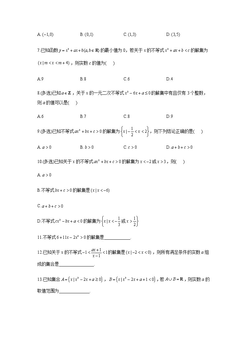 2023届高考数学二轮复习专题十一元二次不等式及其他不等式作业（A）含答案第2页