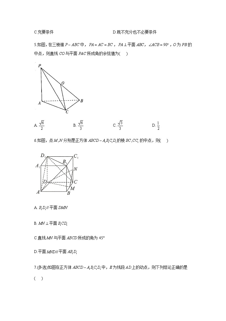 2023届高考数学二轮复习专题十一立体几何综合练习（A卷）含答案第2页