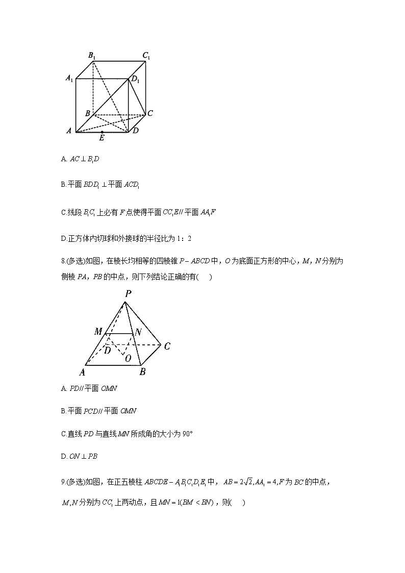 2023届高考数学二轮复习专题十一立体几何综合练习（A卷）含答案第3页