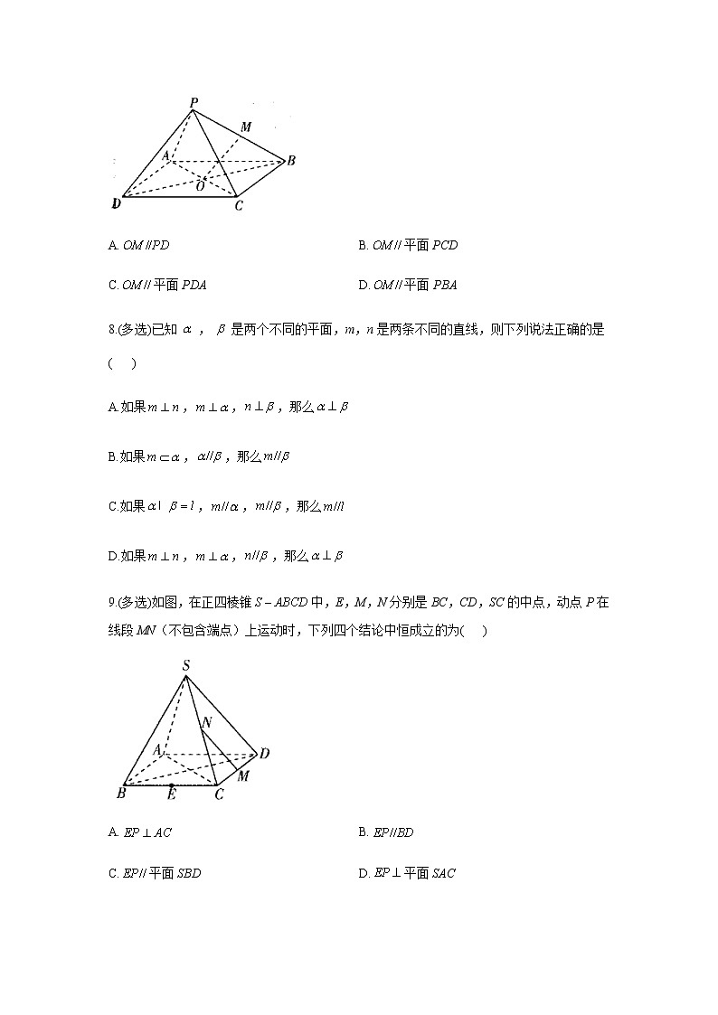 2023届高考数学二轮复习专题十一直线、平面平行的判定与性质作业（A）含答案第3页