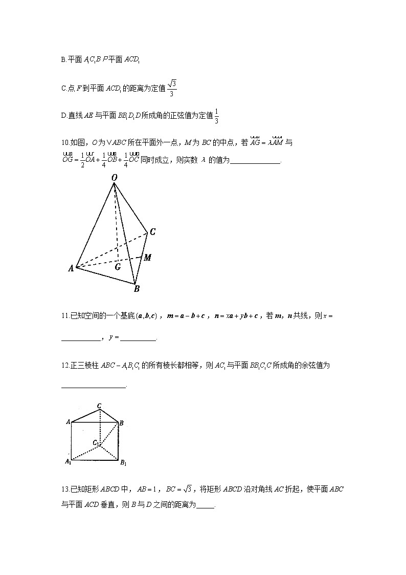 2023届高考数学二轮复习专题十二空间向量与立体几何综合练习作业（A）含答案第3页