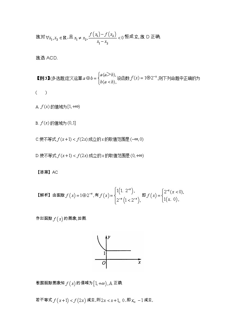 2023届高考数学二轮复习第6讲幂指对函数作业含答案第3页