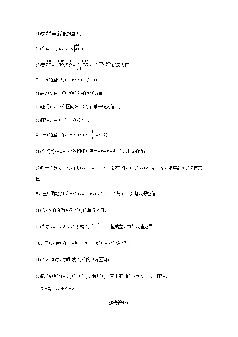 2023届高考数学二轮复习导数在研究函数中的应用作业含答案第2页