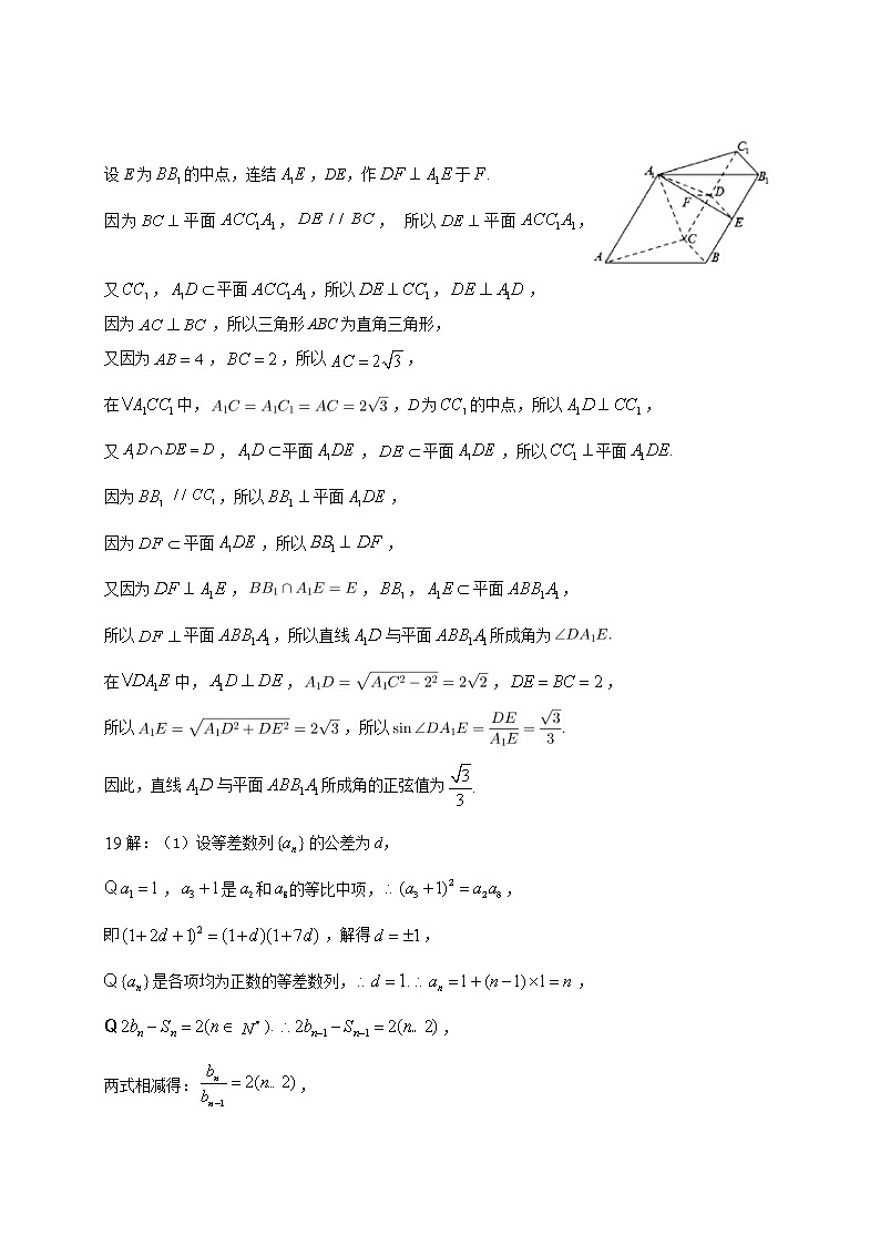 2023届江苏省南通市高三三模数学试题及答案02