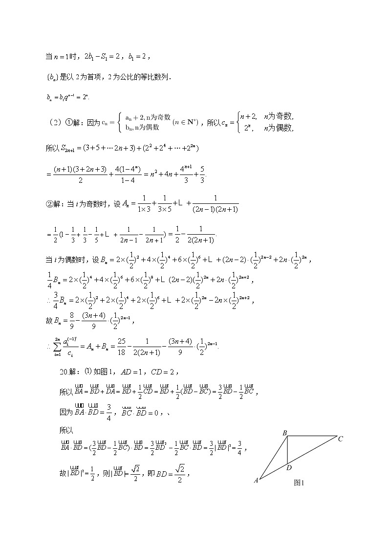 2023届江苏省南通市高三三模数学试题及答案03