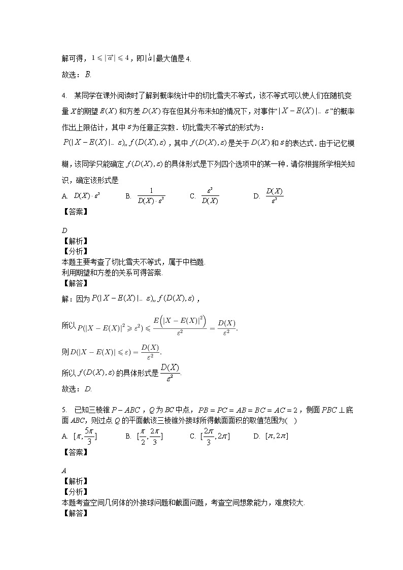 2023届江苏省南通市高三三模数学试题及答案03