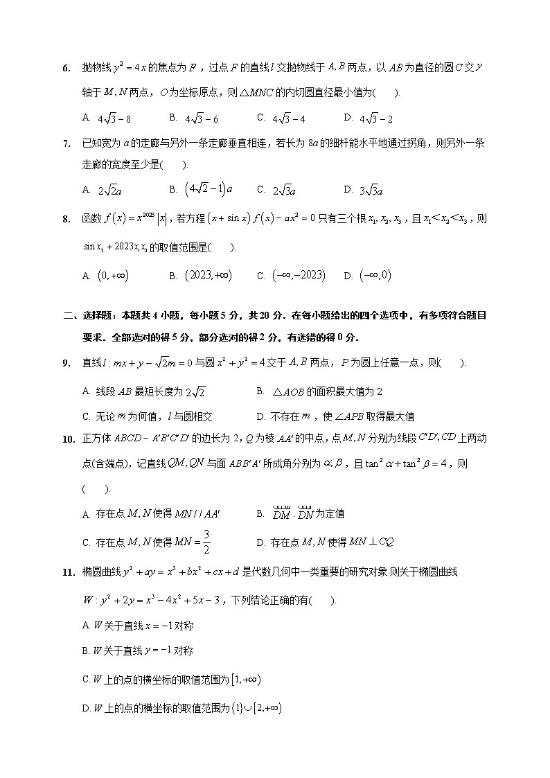 2023届江苏省南通市高三三模数学试题及答案02