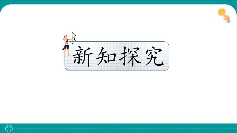 6.1 平面向量的概念 课件08