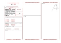 2023年高考考前押题密卷-数学（广东卷）（答题卡）