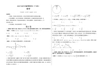 2023年高考考前押题密卷-数学（广东卷）（考试版）A3