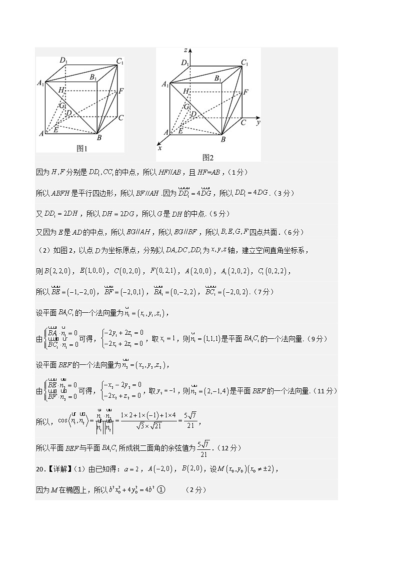 2023年高考考前押题密卷-数学（全国甲卷理科）（参考答案）03