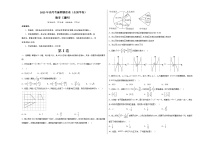 2023年高考考前押题密卷-数学（全国甲卷理科）（考试版）A3