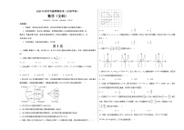 2023年高考考前押题密卷-数学（全国甲卷文科）（考试版）A3
