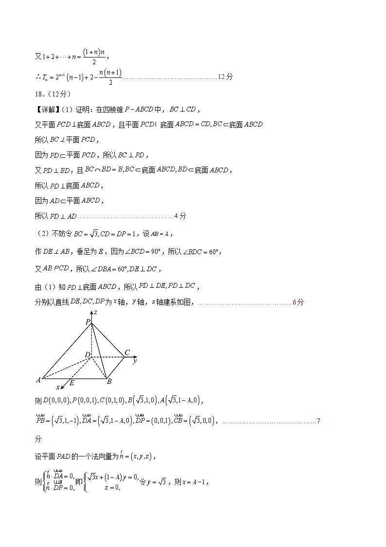 2023年高考考前押题密卷-数学（全国乙卷理）（参考答案）02