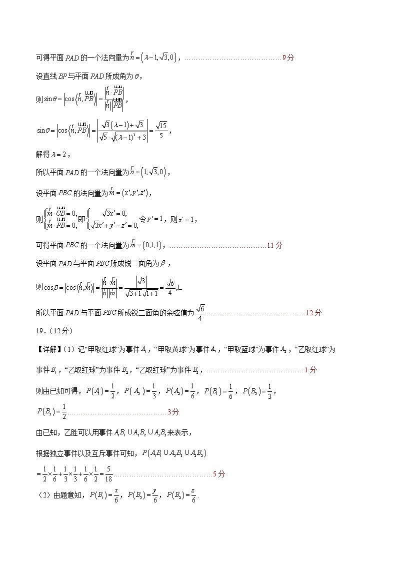 2023年高考考前押题密卷-数学（全国乙卷理）（参考答案）03