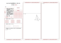 2023年高考考前押题密卷-数学（全国乙卷文）（答题卡）