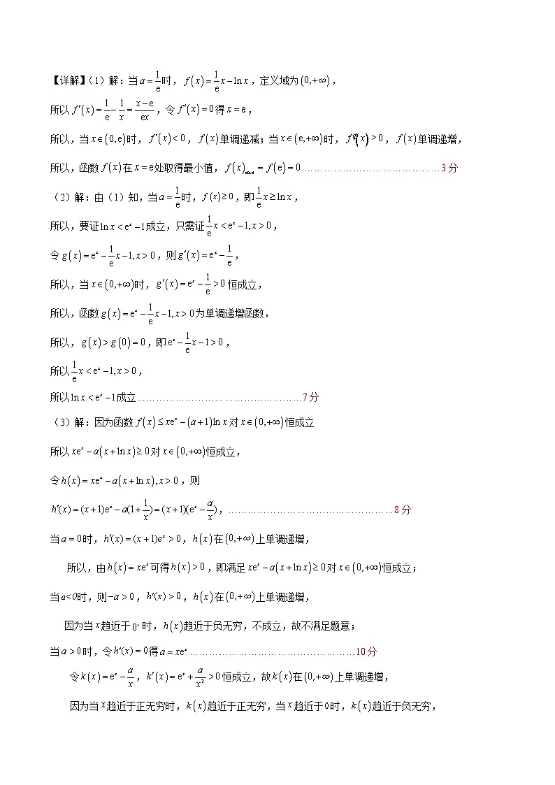 2023年高考考前押题密卷-数学（全国乙卷文）（参考答案）第3页