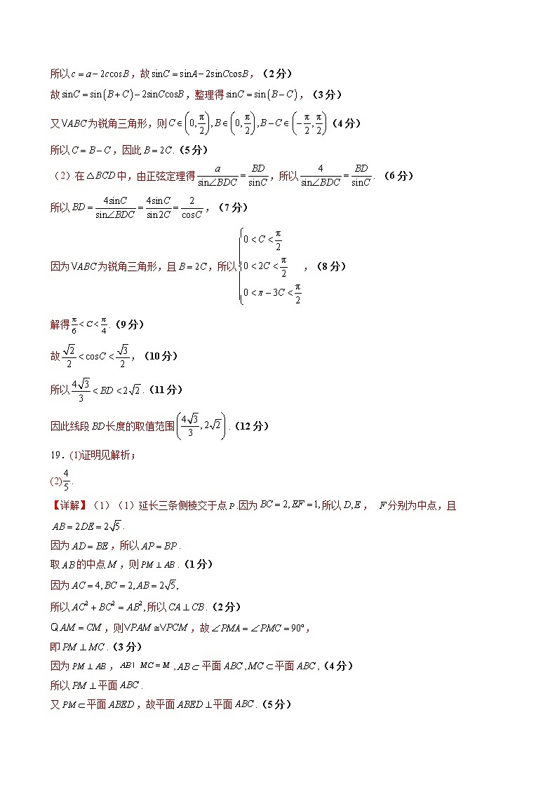 2023年高考考前押题密卷-数学（云南，安徽，黑龙江，山西，吉林五省新高考专用）（参考答案）02