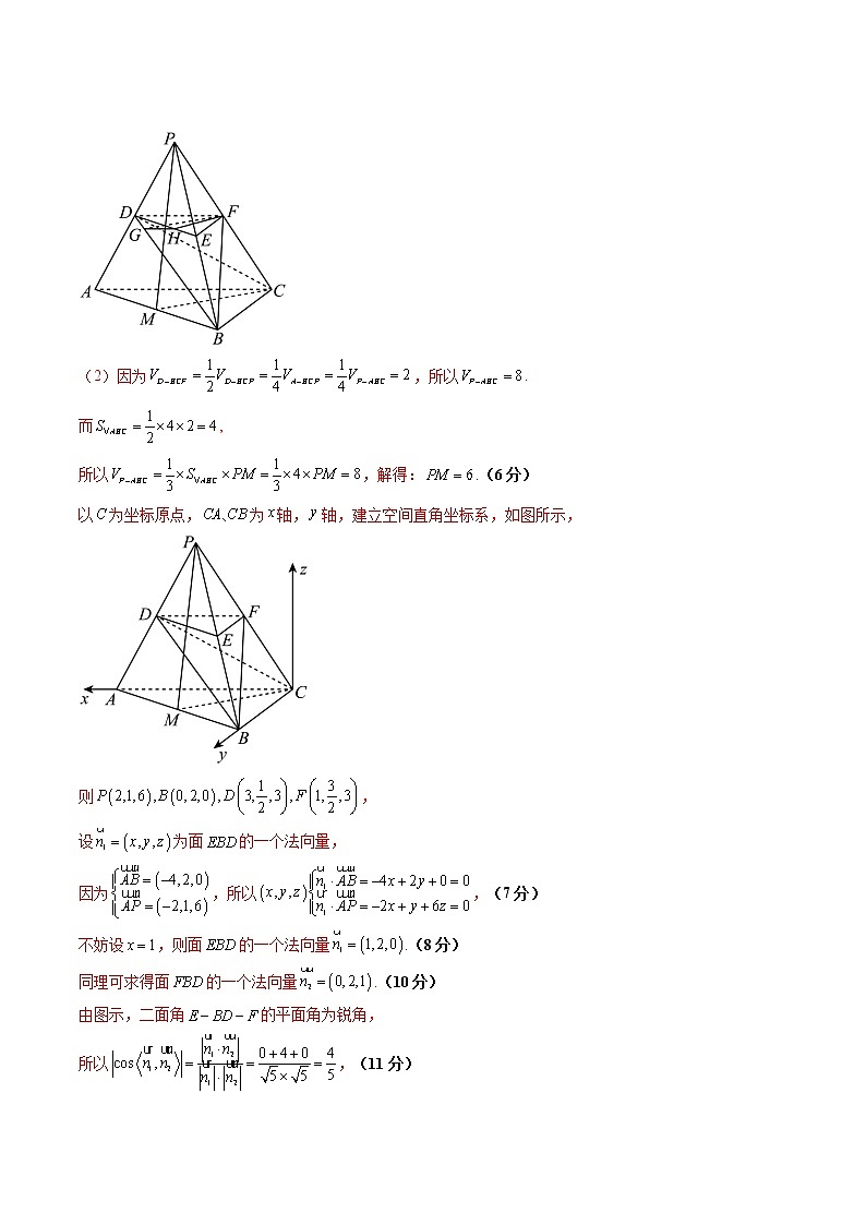 2023年高考考前押题密卷-数学（云南，安徽，黑龙江，山西，吉林五省新高考专用）（参考答案）03
