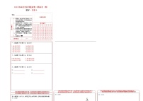 2023年高考考前押题密卷-数学（新高考Ⅰ卷）（答题卡）