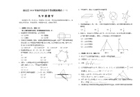 北京市房山区2023届初三中考一模数学试卷+答案（正式版本）