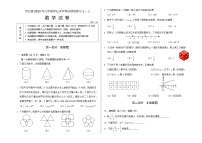 北京市丰台区2023届初三中考一模数学试卷+答案（正式版本）