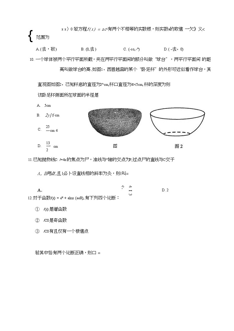 云南省昆明市2022届高三理科数学三诊一模试卷及答案03