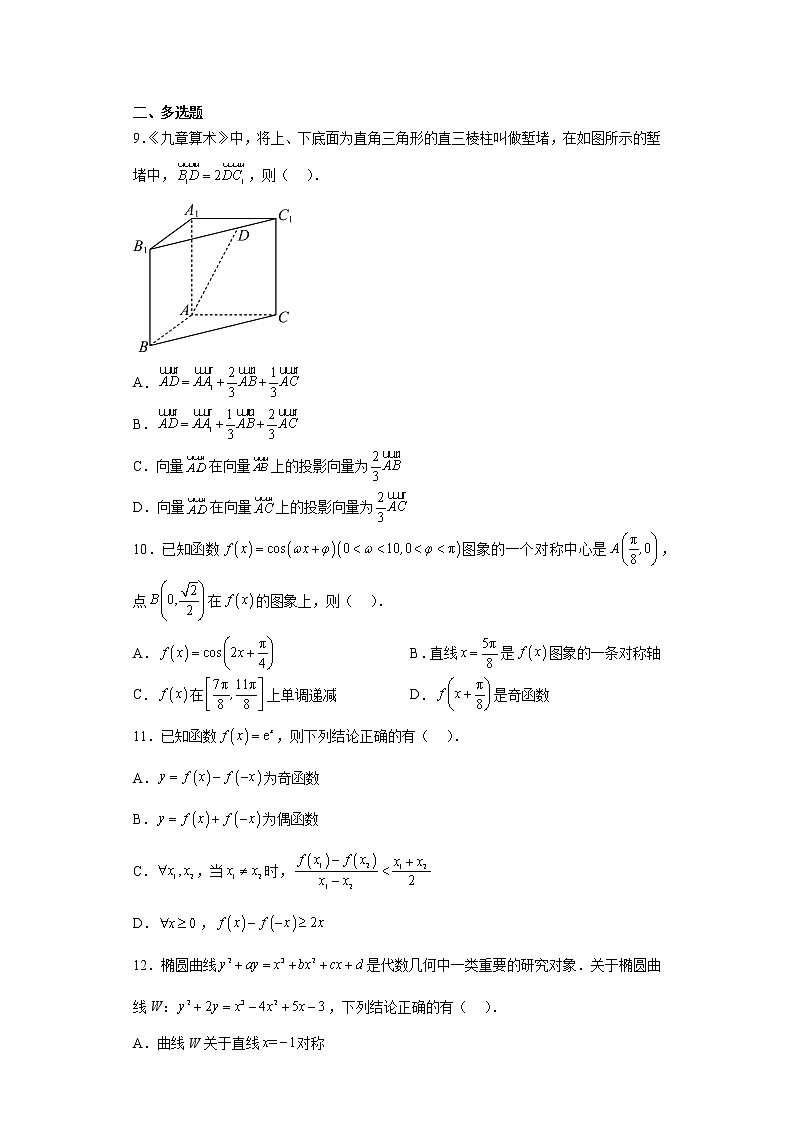 湖北省十堰市2023届高三下学期四月调研考试数学试题第2页