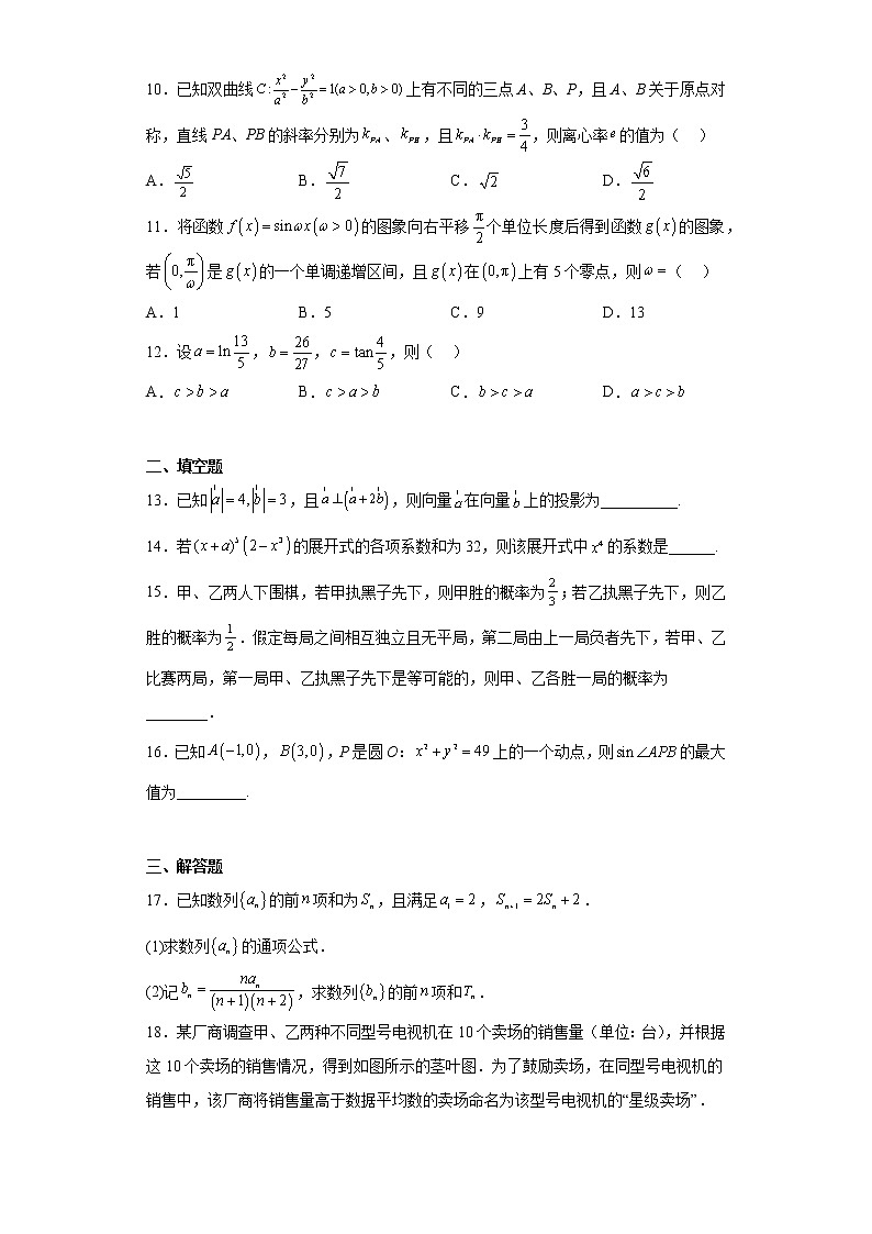 四川省内江市2023届高三第三次模拟考试数学（理科）试题03