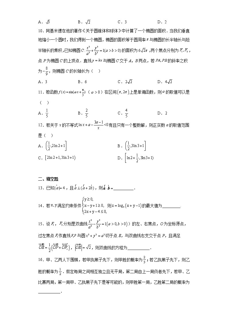 四川省内江市高中2023届高三第三次模拟考试题数学（文科）试题03