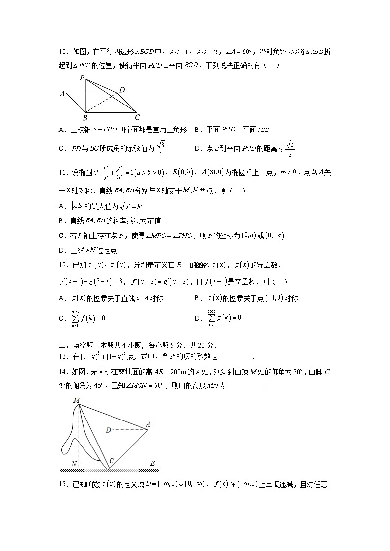 数学-2023年高考考前押题密卷（江苏卷）（考试版）A403