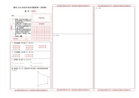 数学-2023年高考考前押题密卷（江苏卷）（答题卡）