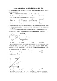 2023年福建省厦门市高考数学第二次质检试卷