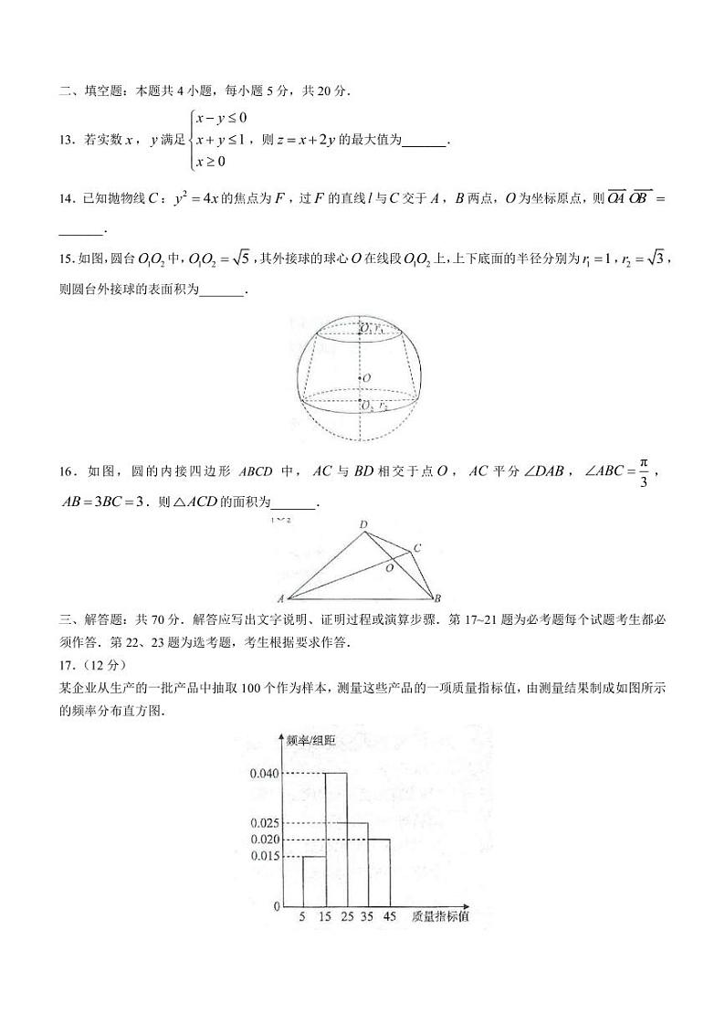 2023届四川省攀枝花市高三下学期第三次统一考试理科数学试题PDF版含答案03
