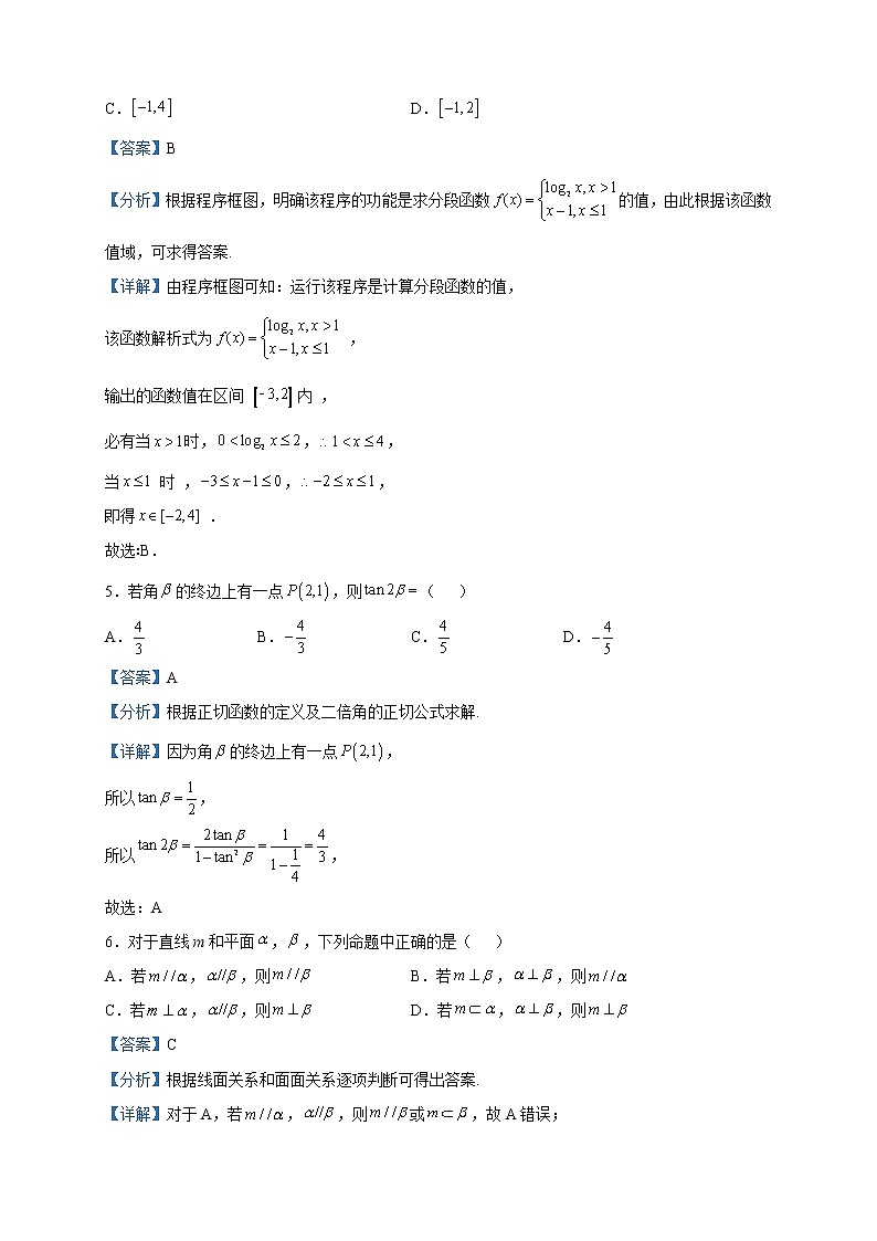 2023届四川省攀枝花市高三第三次统一考试数学（文）试题含解析03
