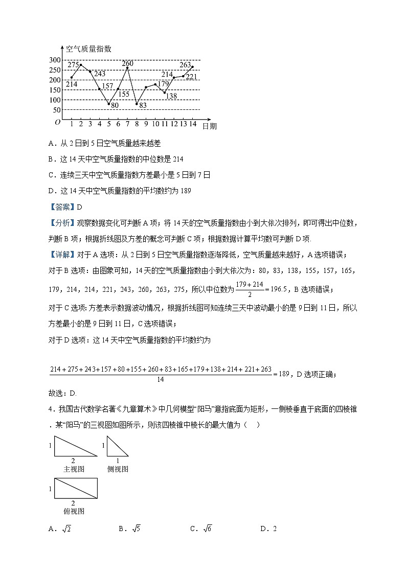 2023届四川省内江市高三第三次模拟考试数学（文）试题含解析02