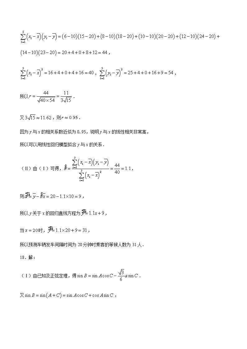 2023届四川省成都市石室中学高三下学期三诊模拟考试文科数学试题word版含答案02