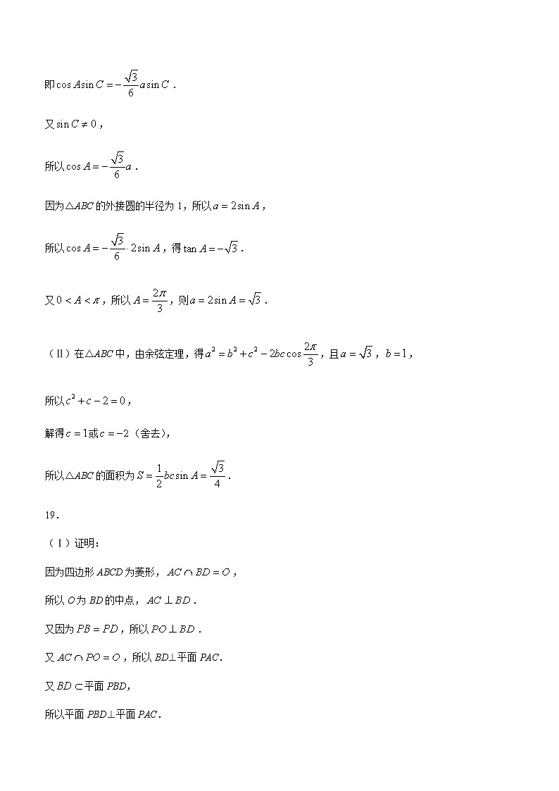 2023届四川省成都市石室中学高三下学期三诊模拟考试文科数学试题word版含答案03